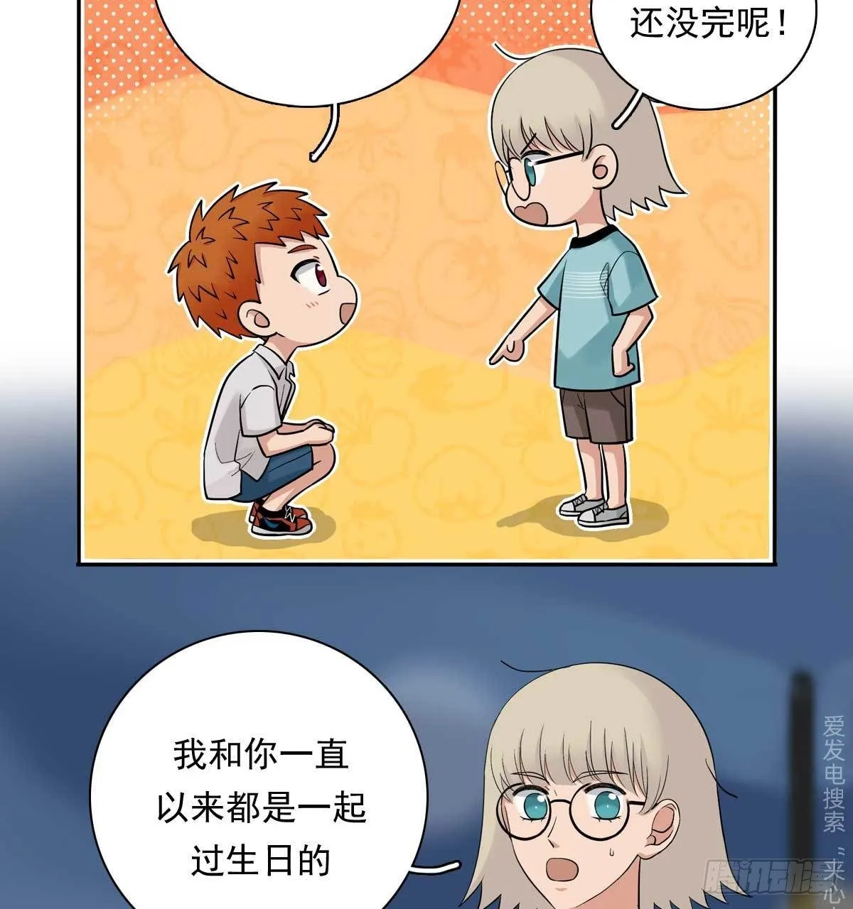 82 弟弟的心意 第23页