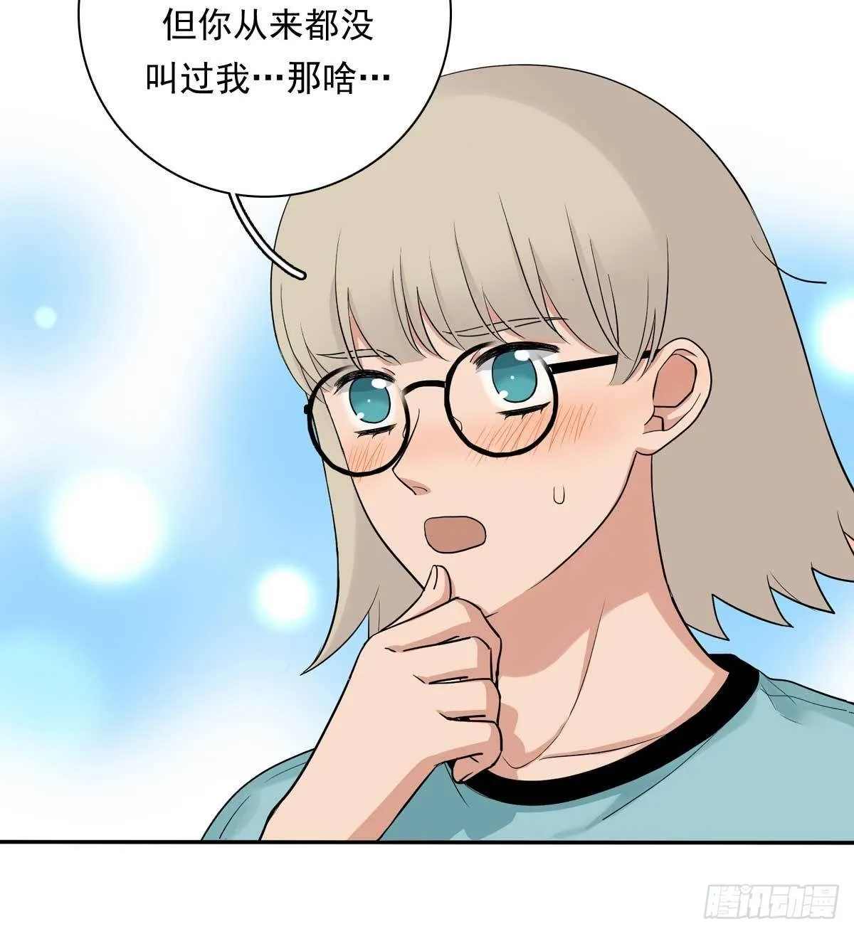 82 弟弟的心意 第25页