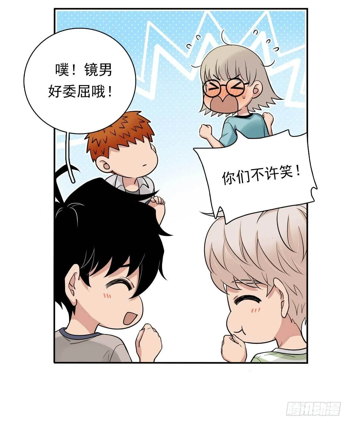 82 弟弟的心意 第27页