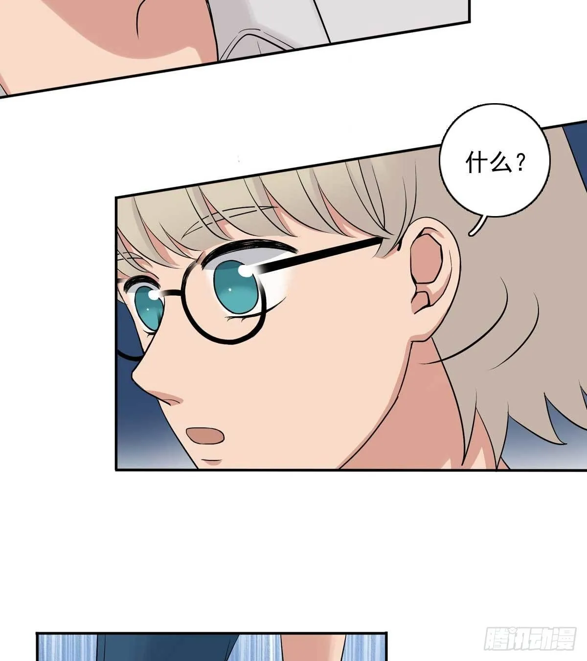 82 弟弟的心意 第29页