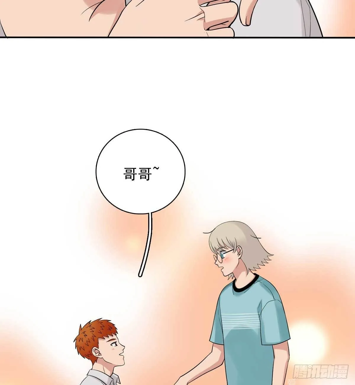 82 弟弟的心意 第31页