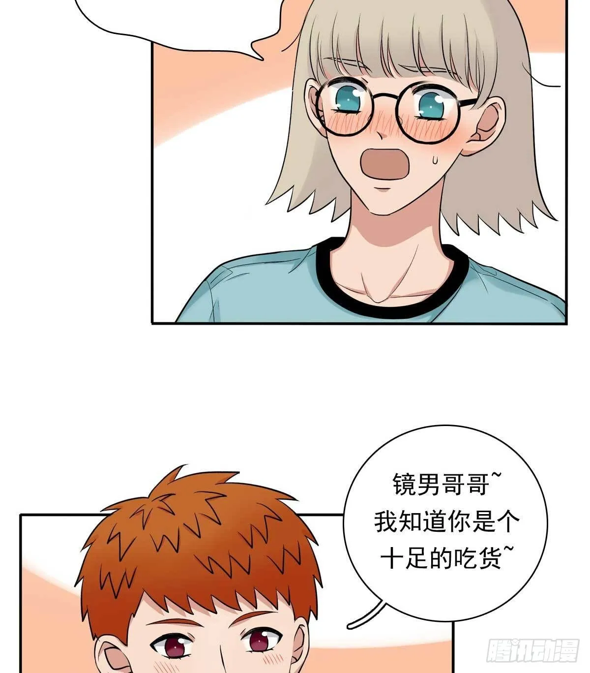 82 弟弟的心意 第33页