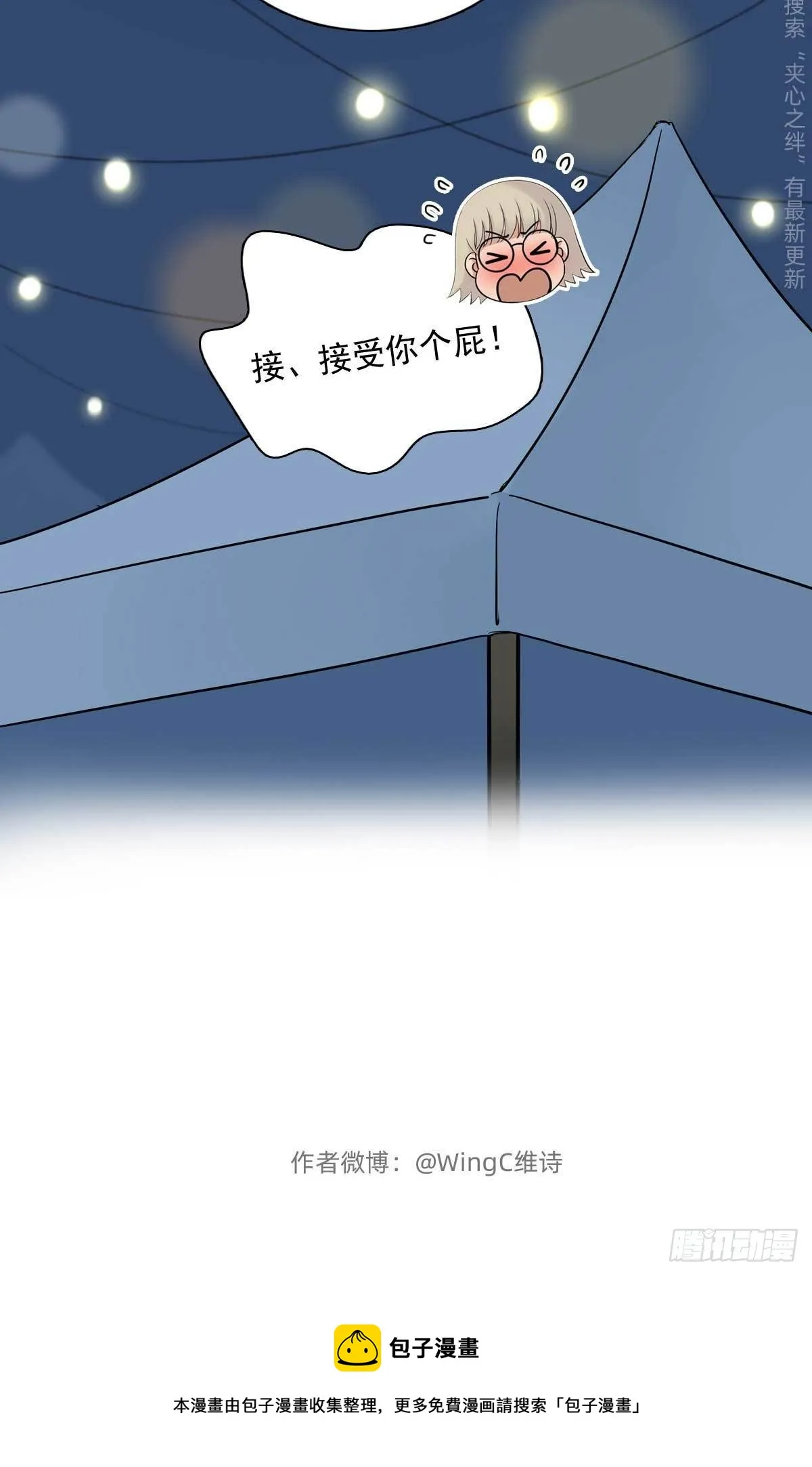 82 弟弟的心意 第36页