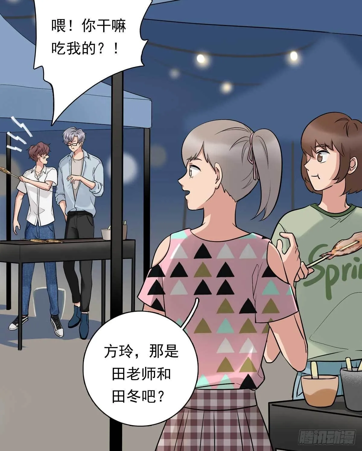 81 彩虹屁 第4页