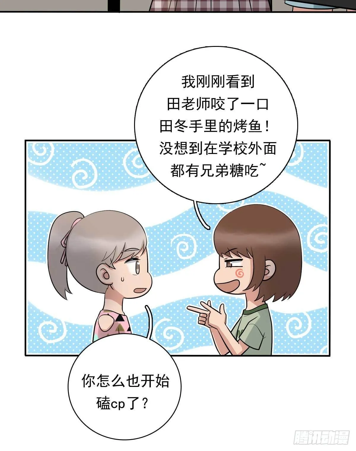 81 彩虹屁 第5页