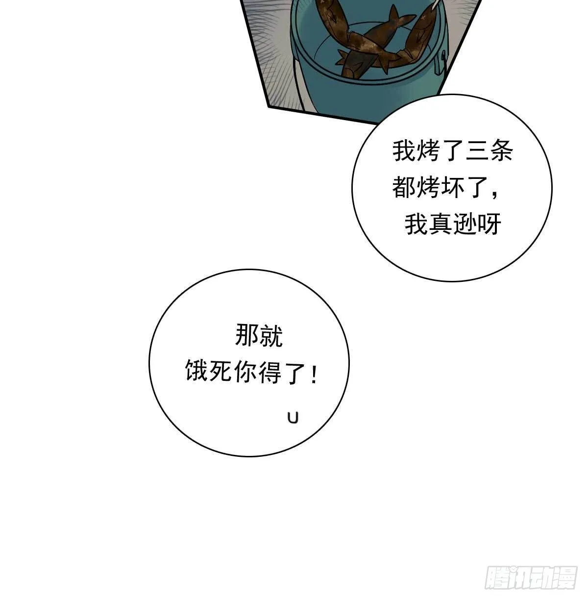 81 彩虹屁 第9页