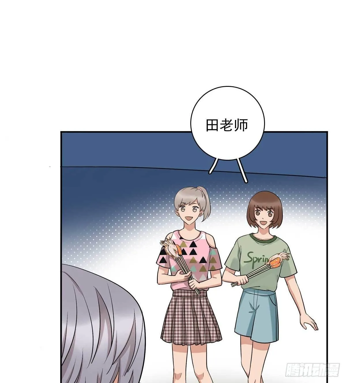 81 彩虹屁 第10页