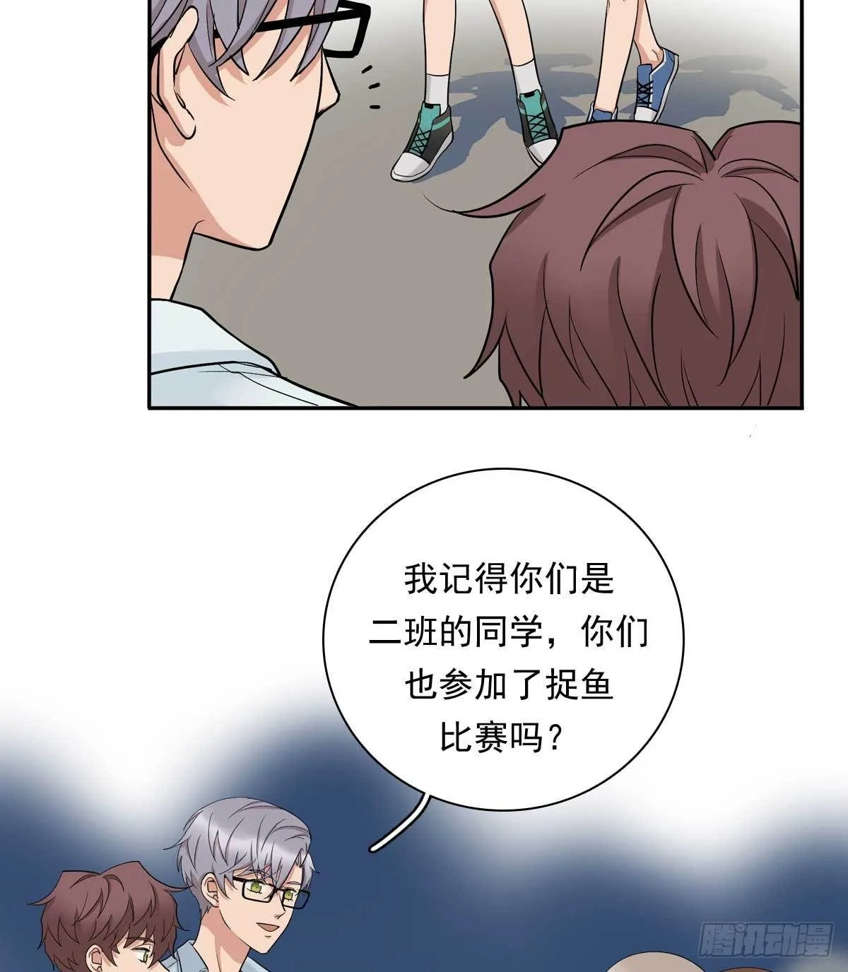 81 彩虹屁 第11页