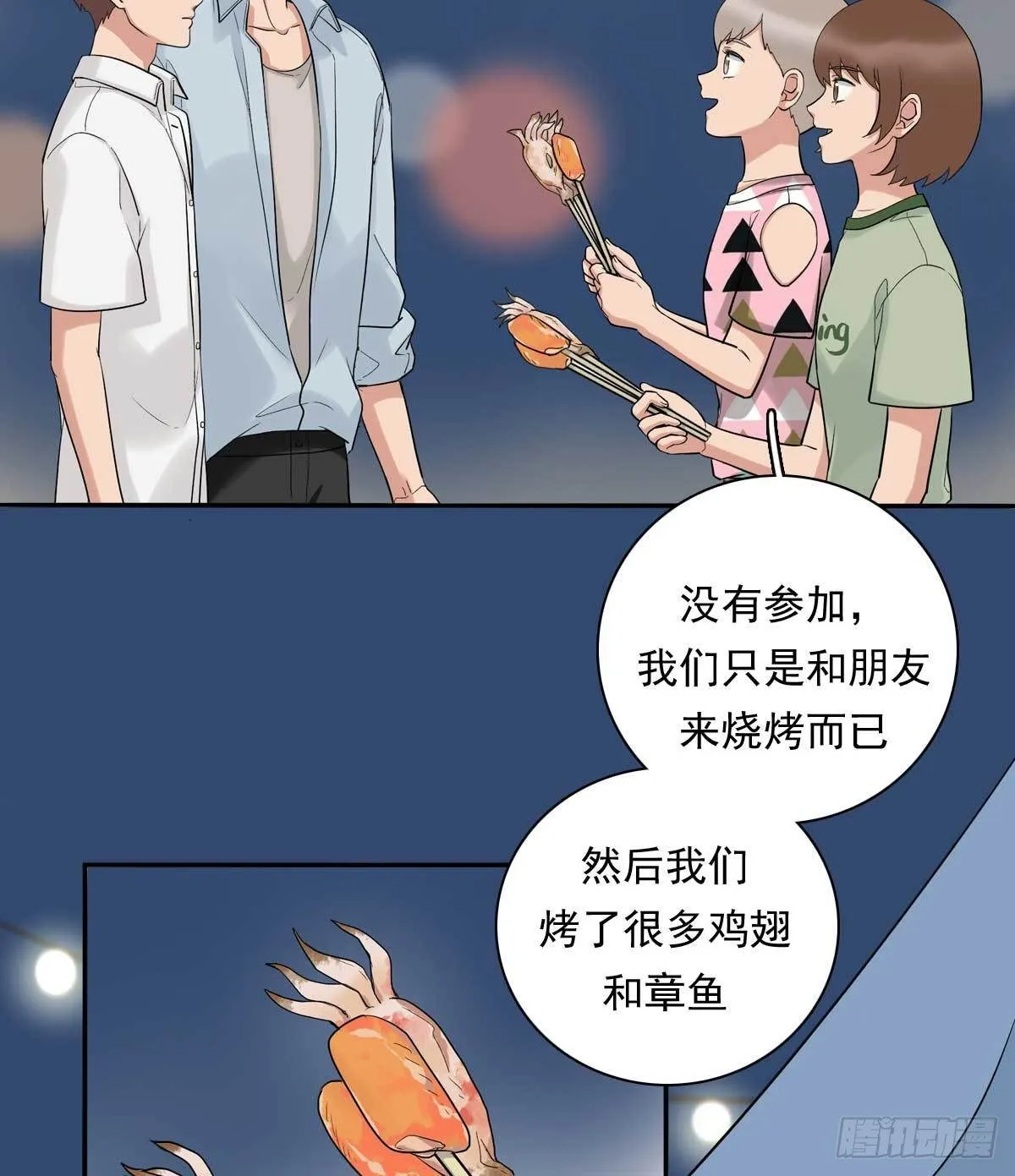 81 彩虹屁 第12页