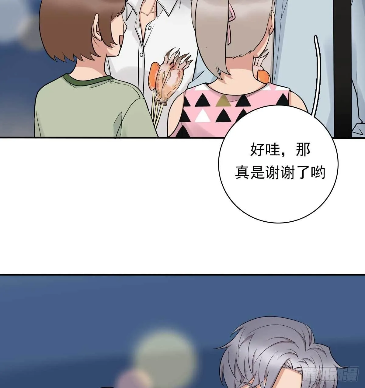 81 彩虹屁 第14页