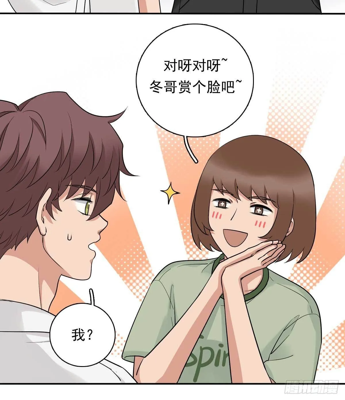 81 彩虹屁 第16页