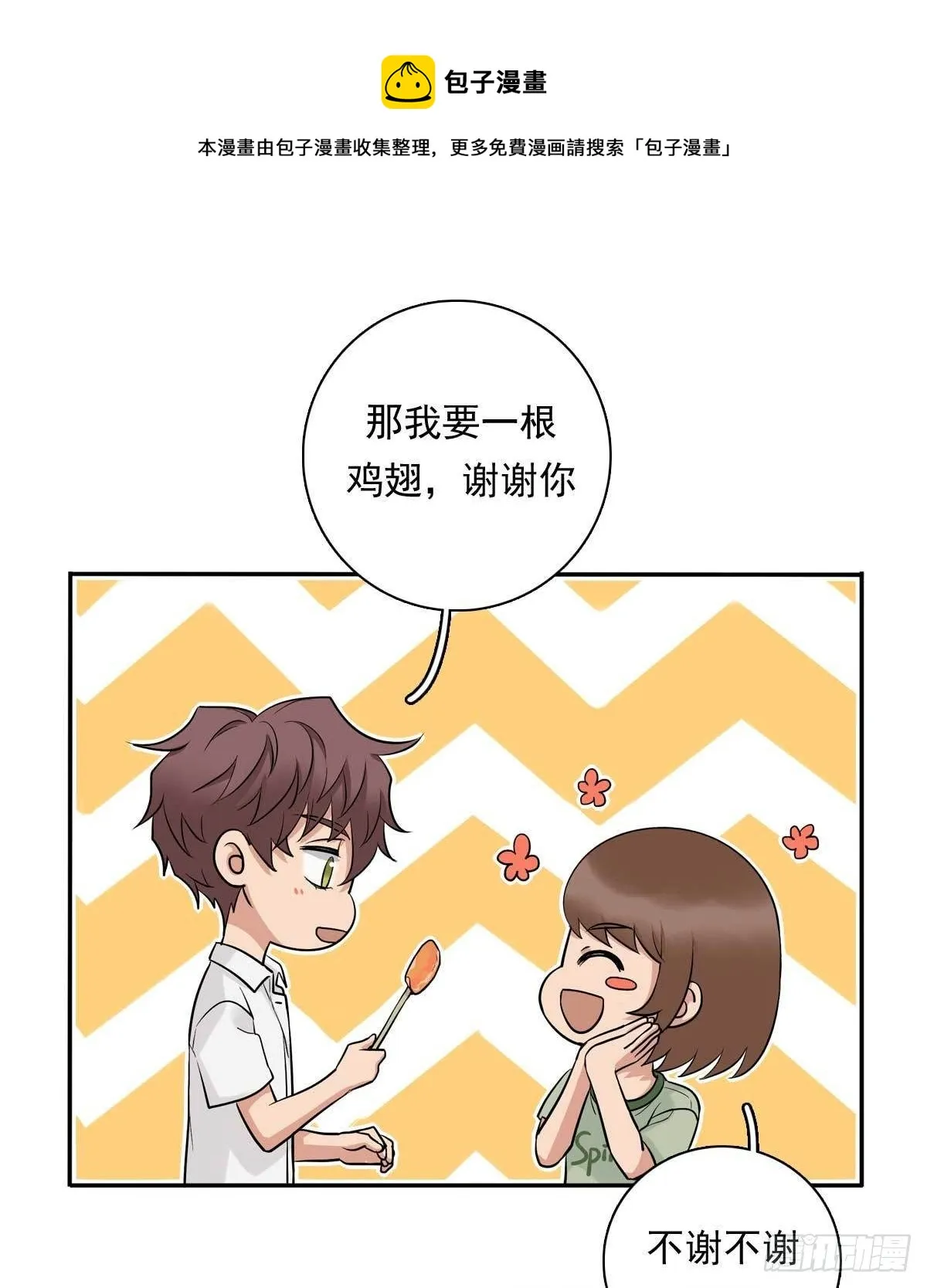 81 彩虹屁 第17页