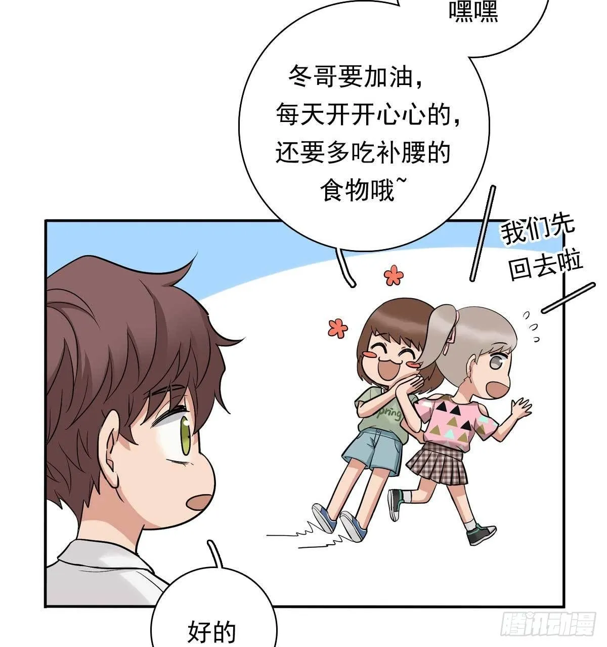 81 彩虹屁 第18页