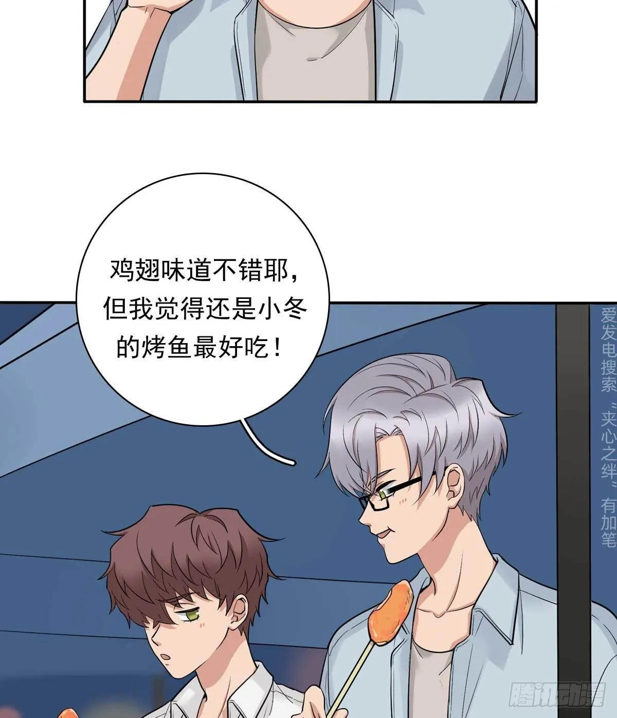 81 彩虹屁 第21页