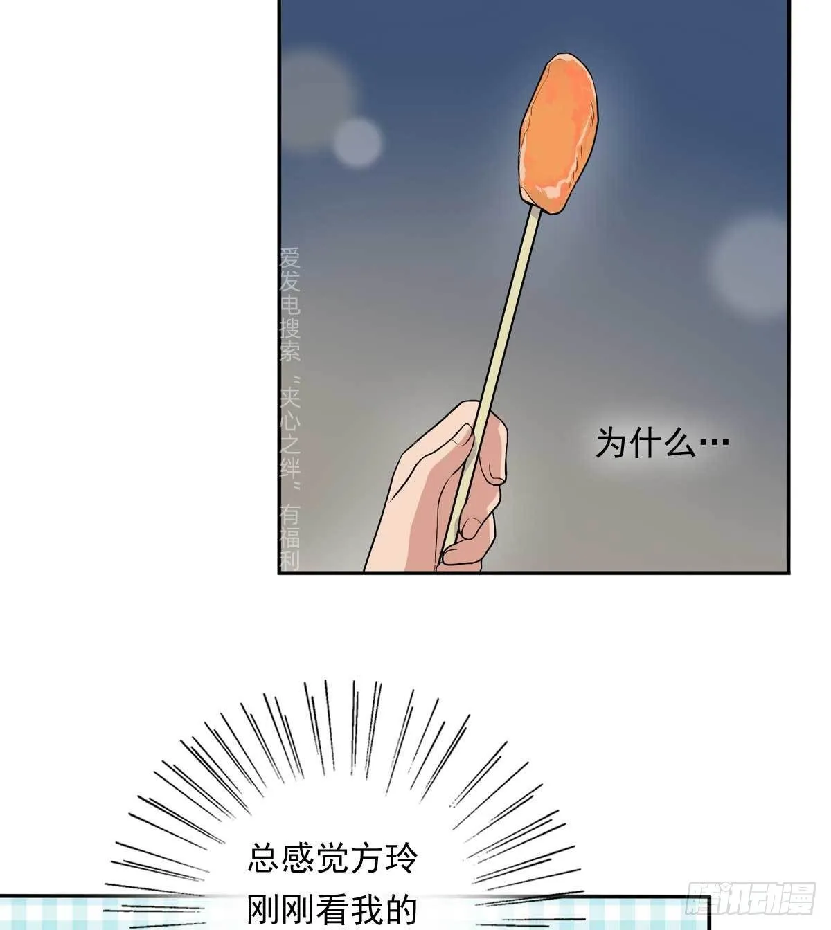 81 彩虹屁 第23页