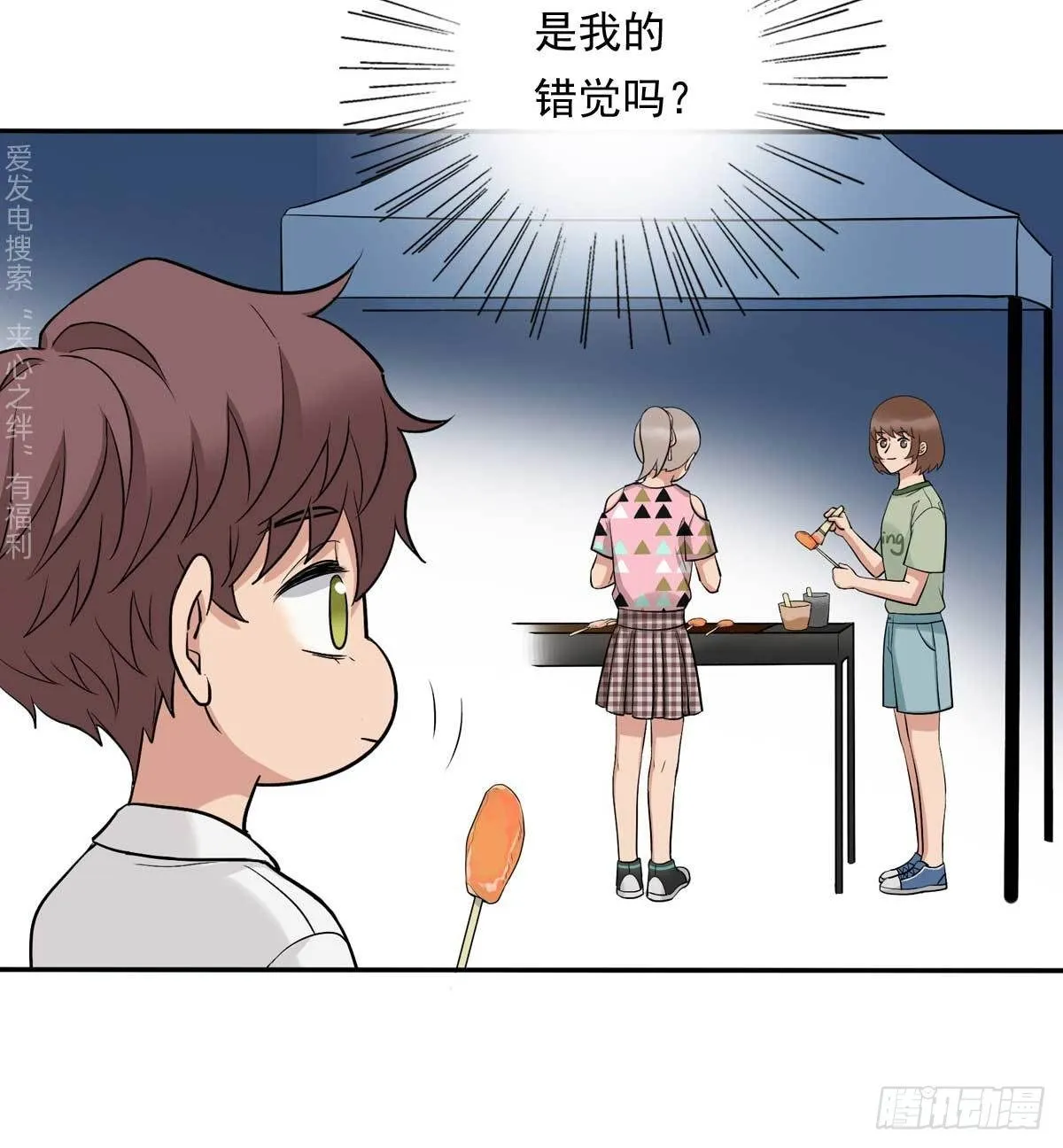 81 彩虹屁 第25页