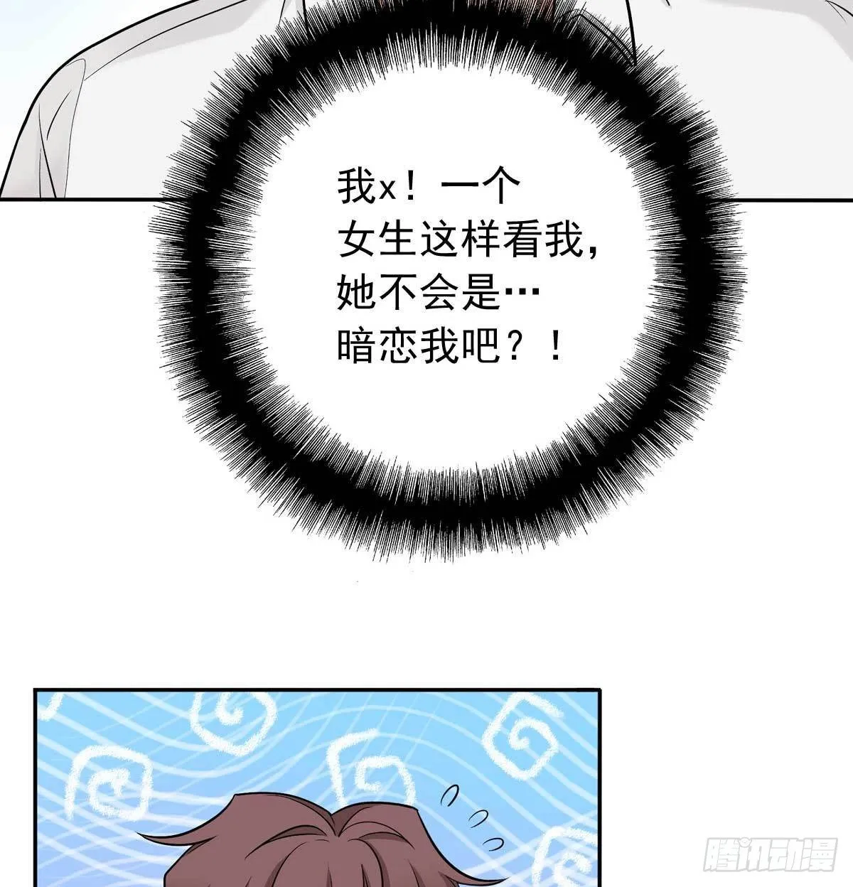 81 彩虹屁 第28页