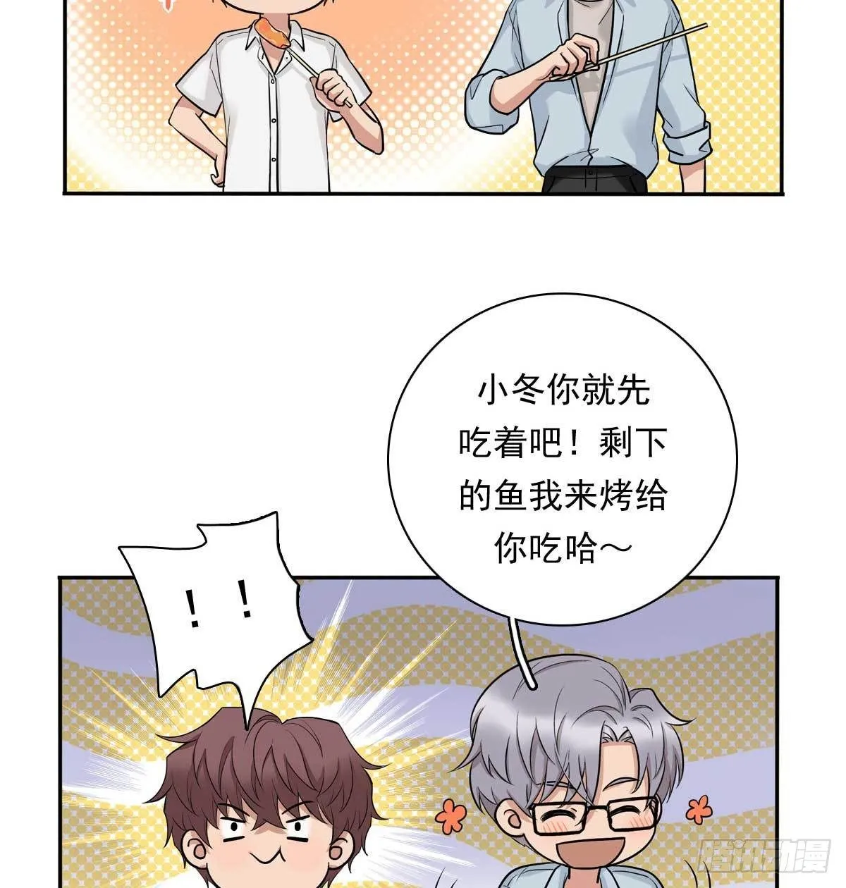 81 彩虹屁 第32页