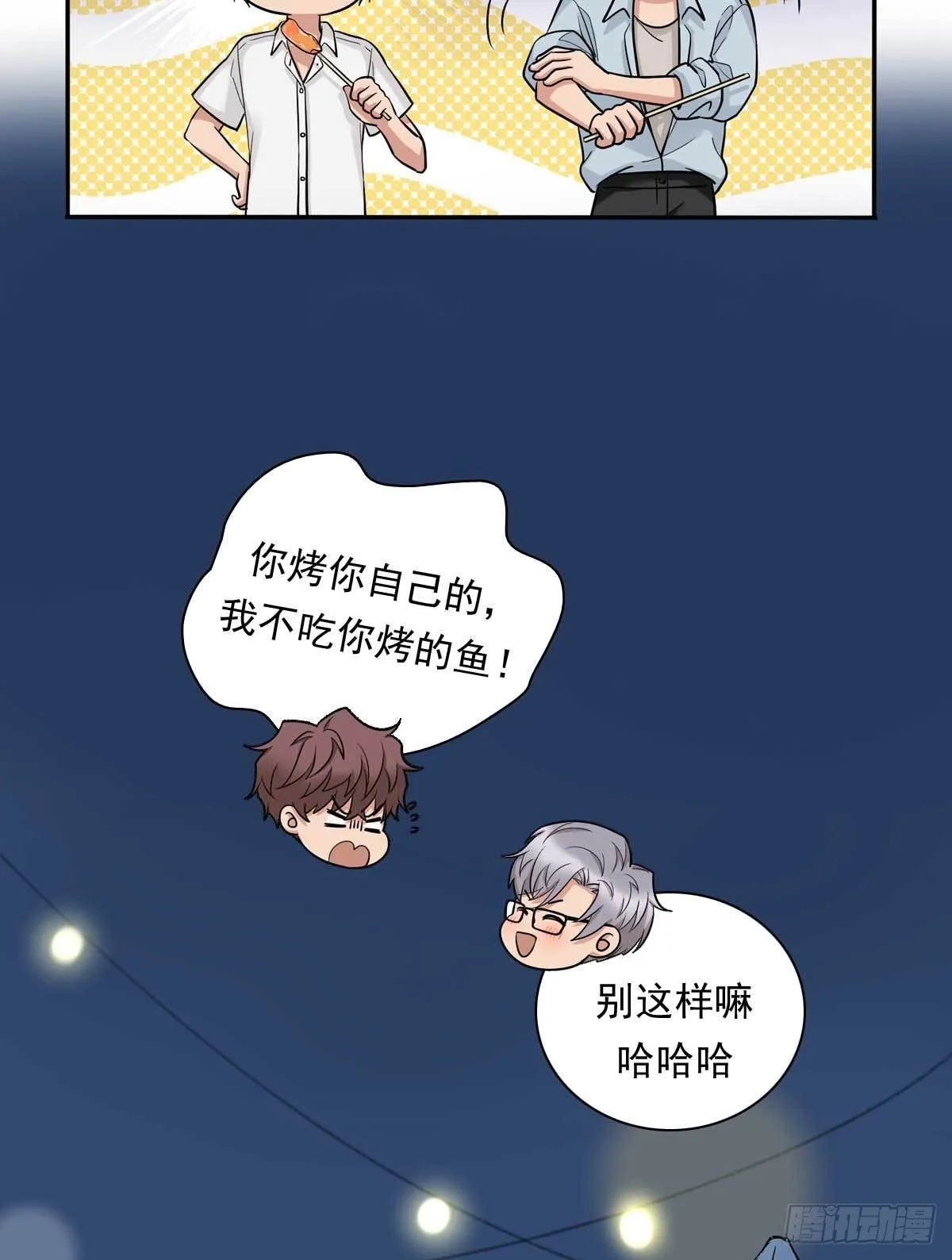 81 彩虹屁 第33页