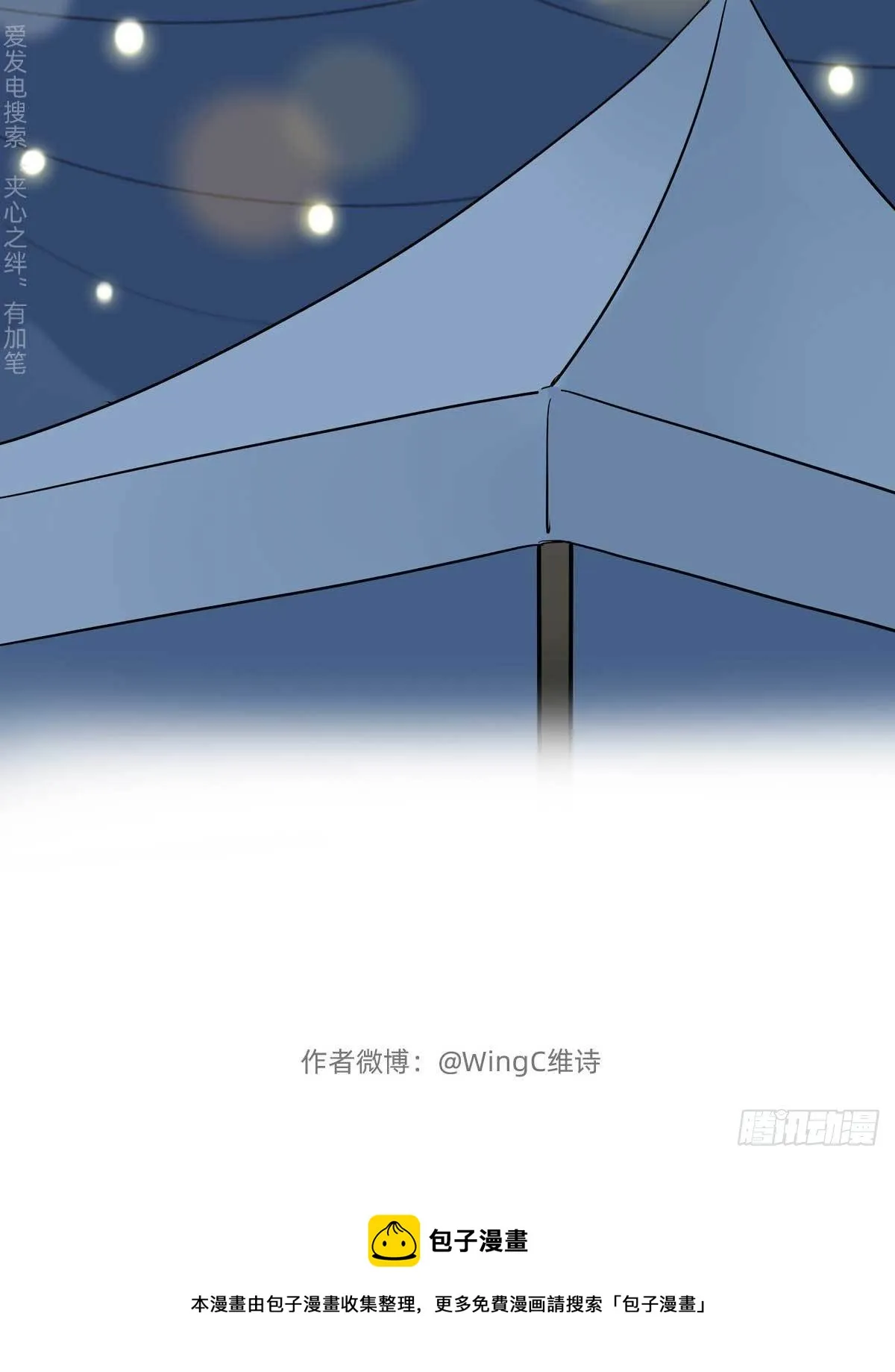 81 彩虹屁 第34页