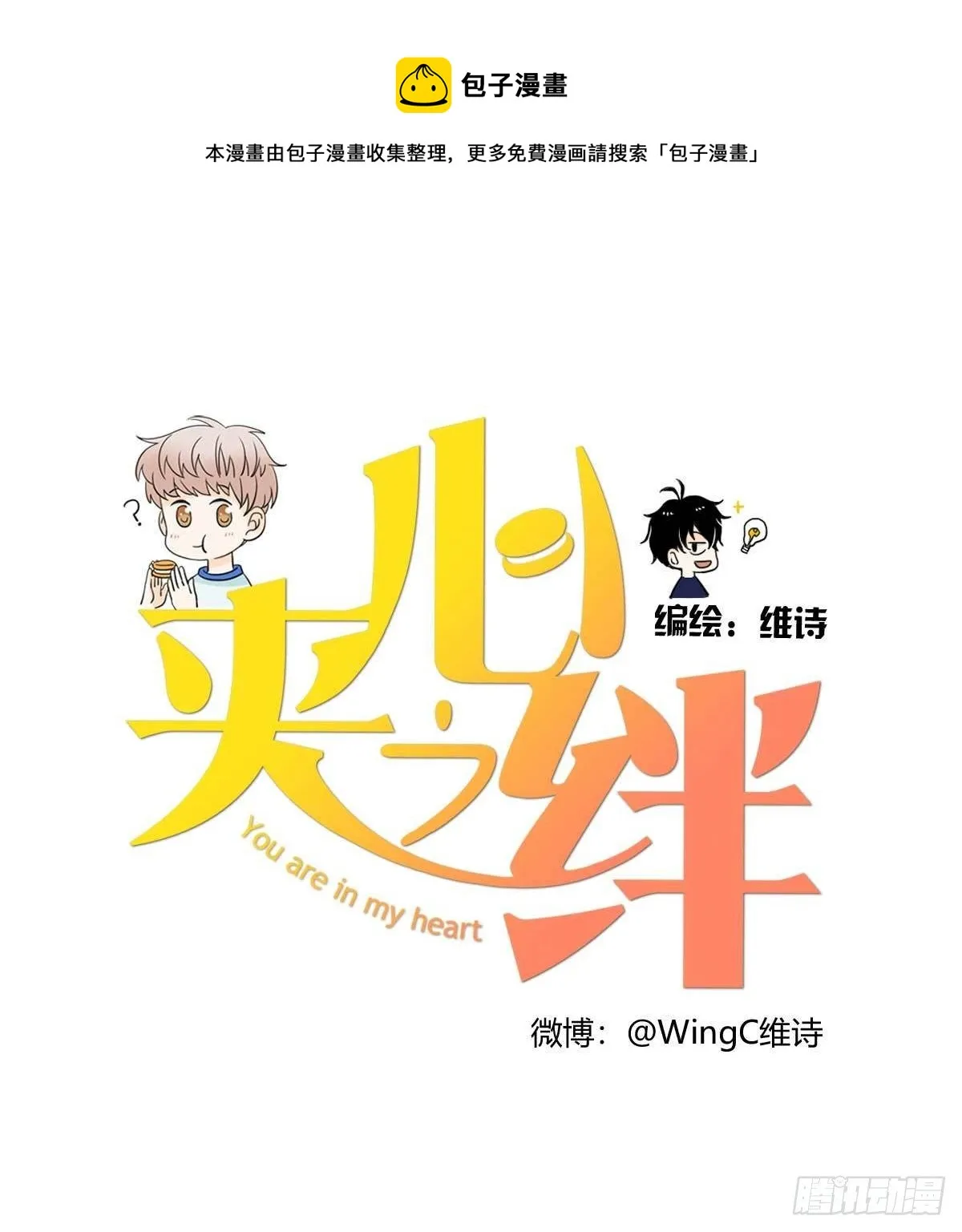 80 一起烤鱼 第1页