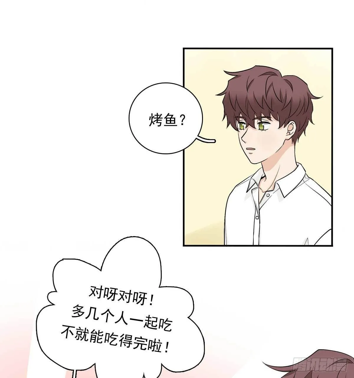 80 一起烤鱼 第3页