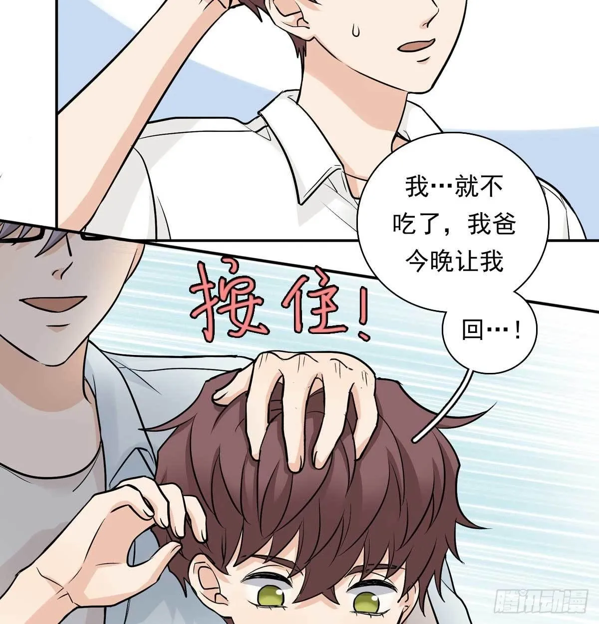 80 一起烤鱼 第7页
