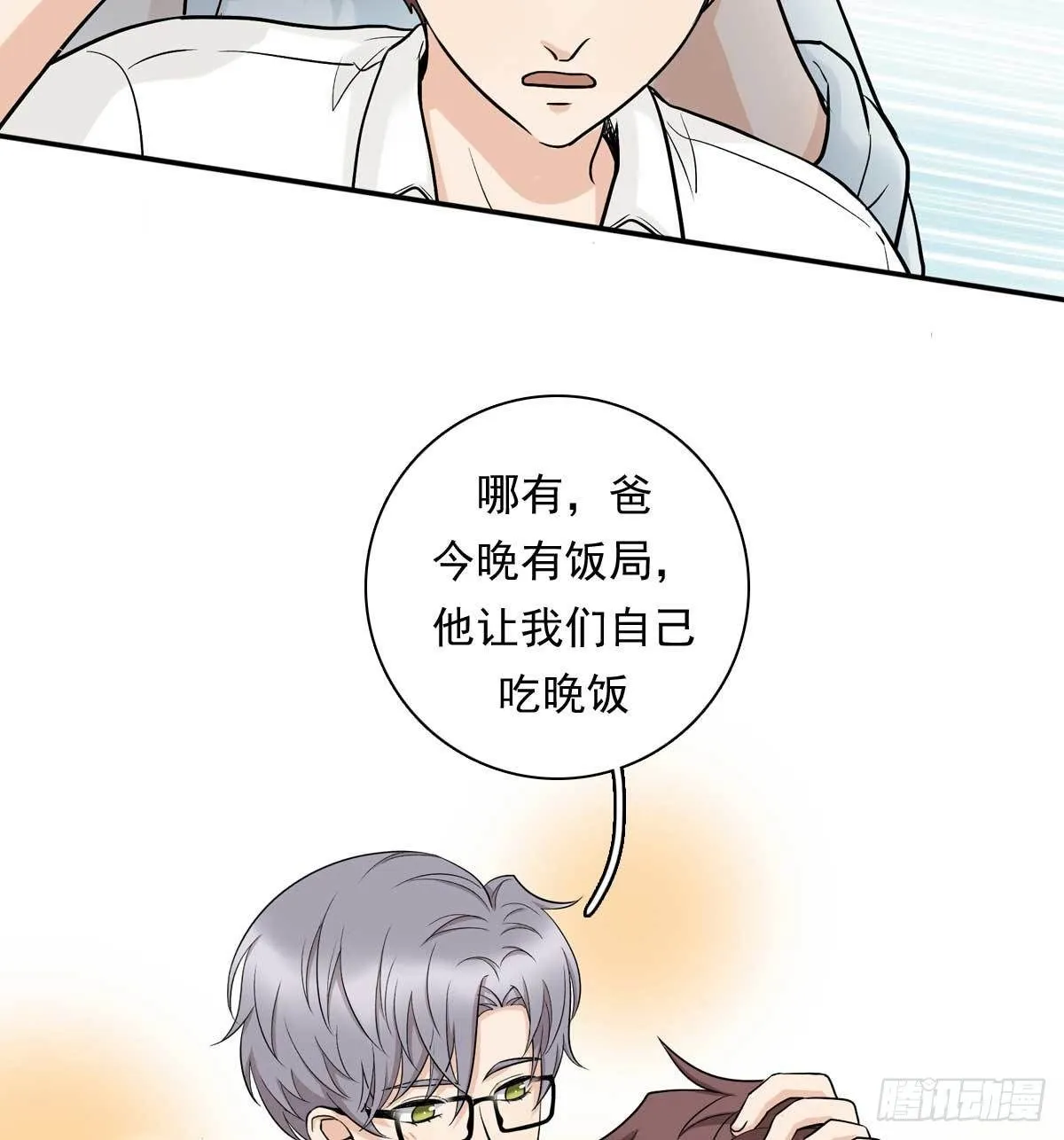 80 一起烤鱼 第8页