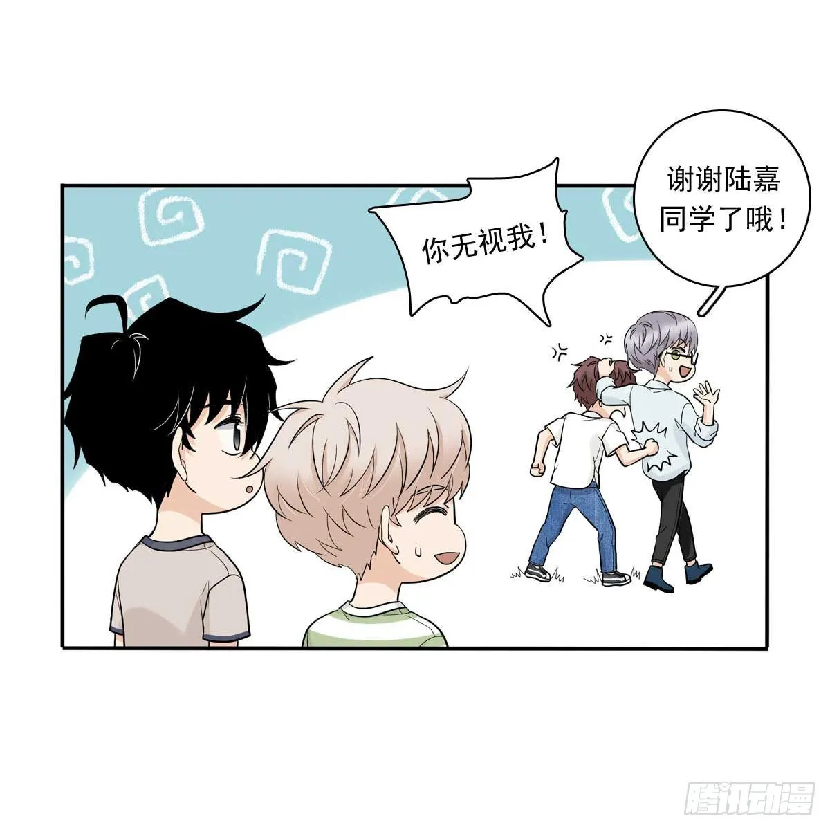 80 一起烤鱼 第11页