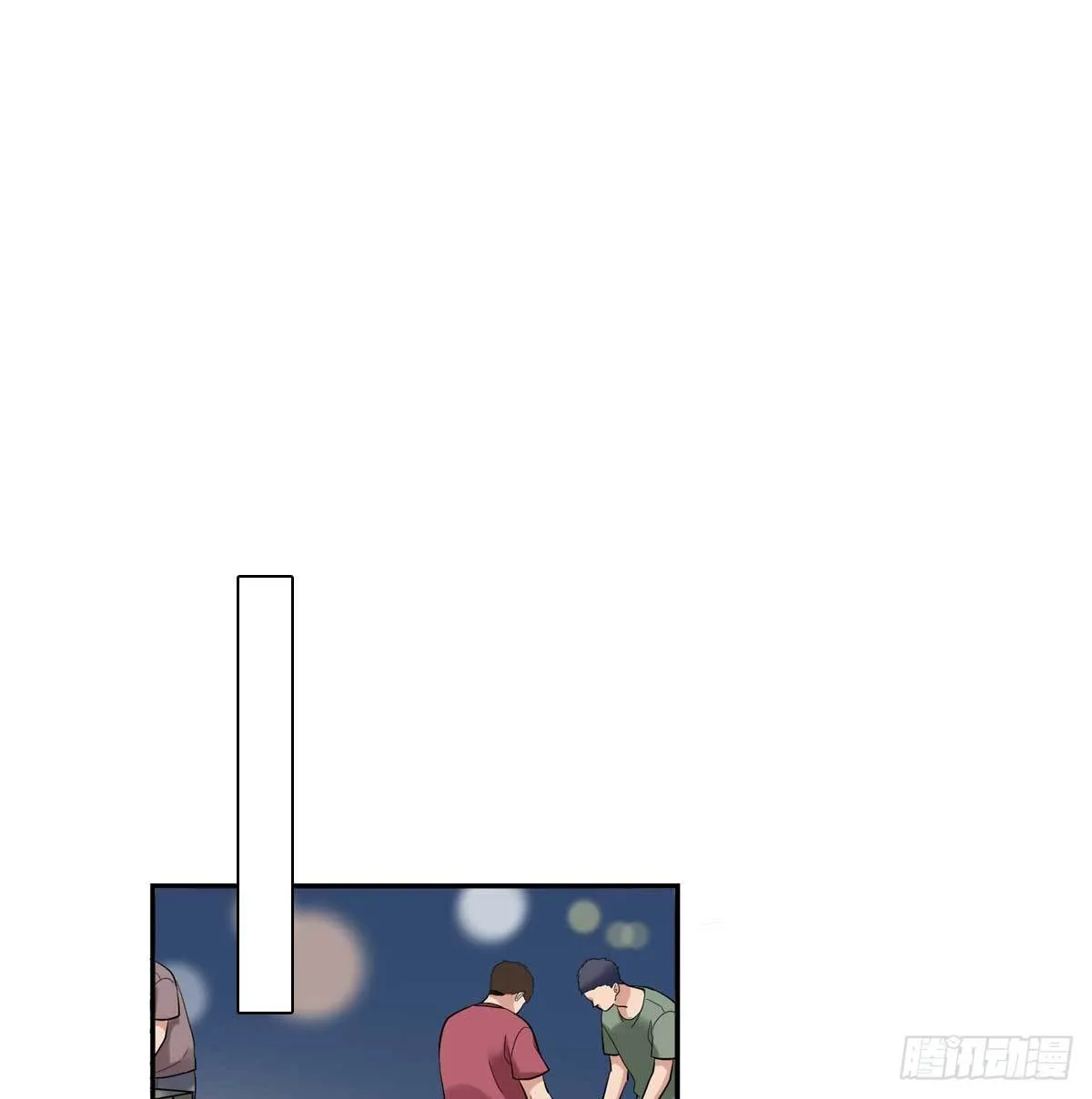 80 一起烤鱼 第12页