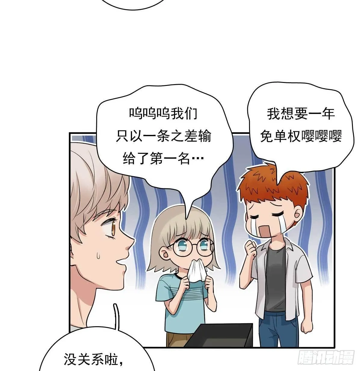80 一起烤鱼 第15页