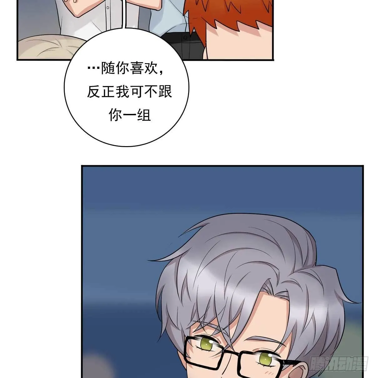 80 一起烤鱼 第17页