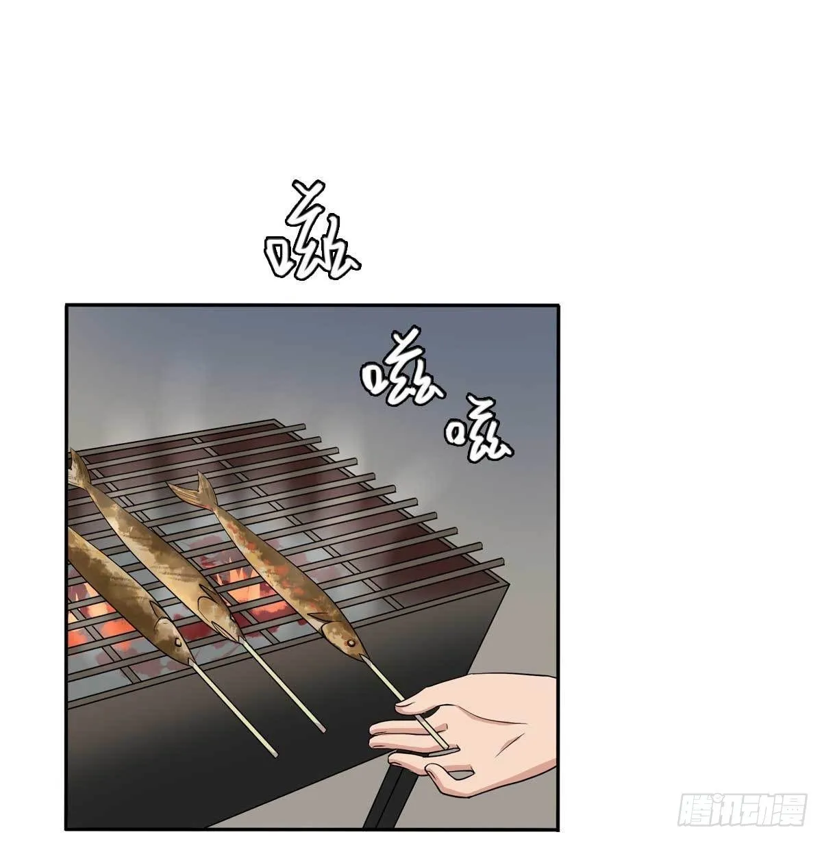 80 一起烤鱼 第20页