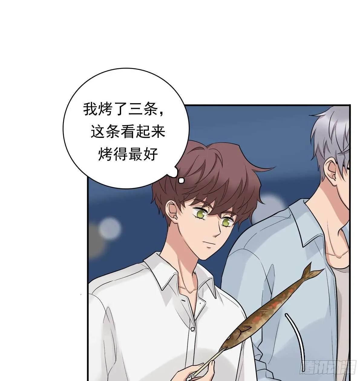 80 一起烤鱼 第21页