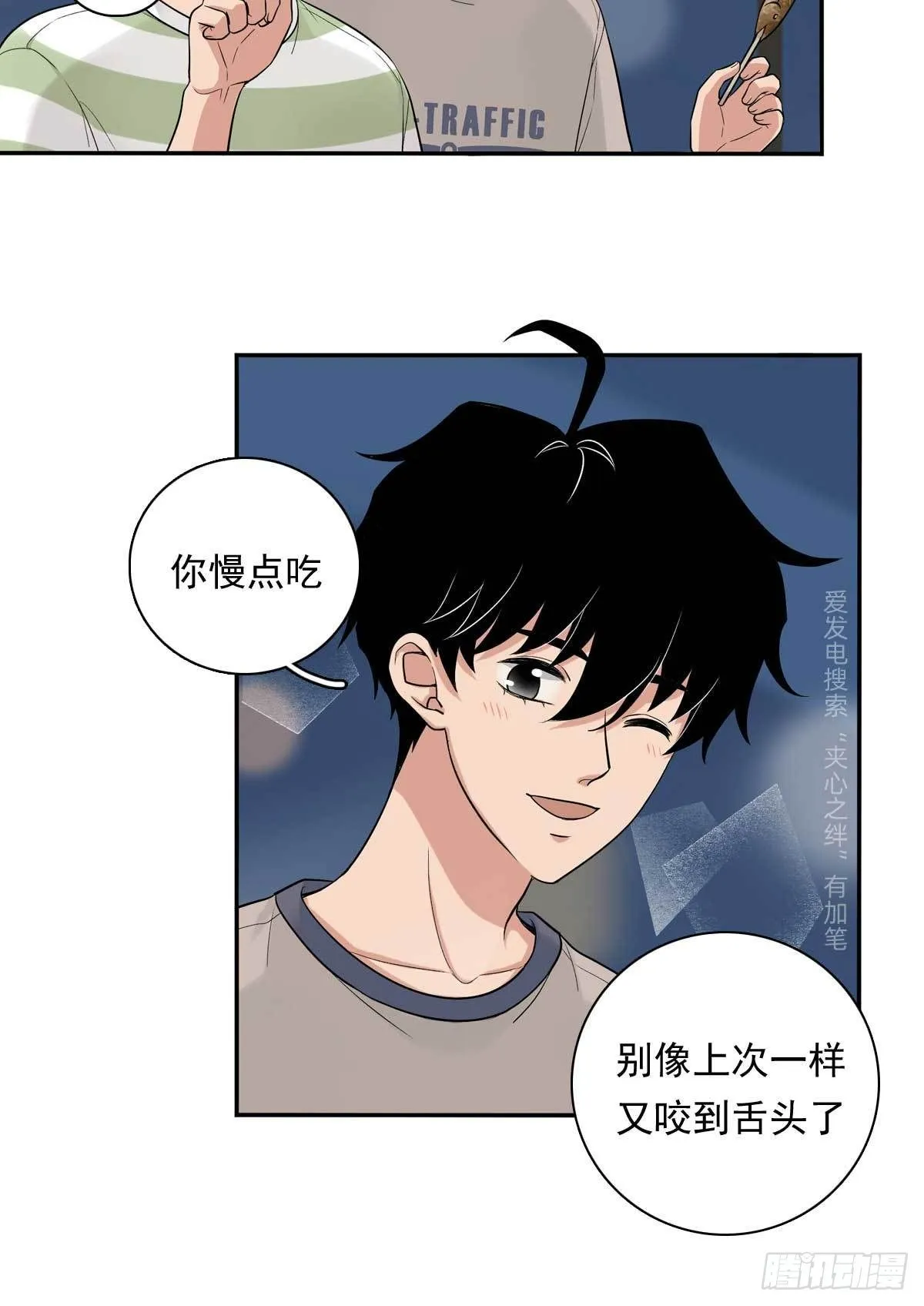 80 一起烤鱼 第27页