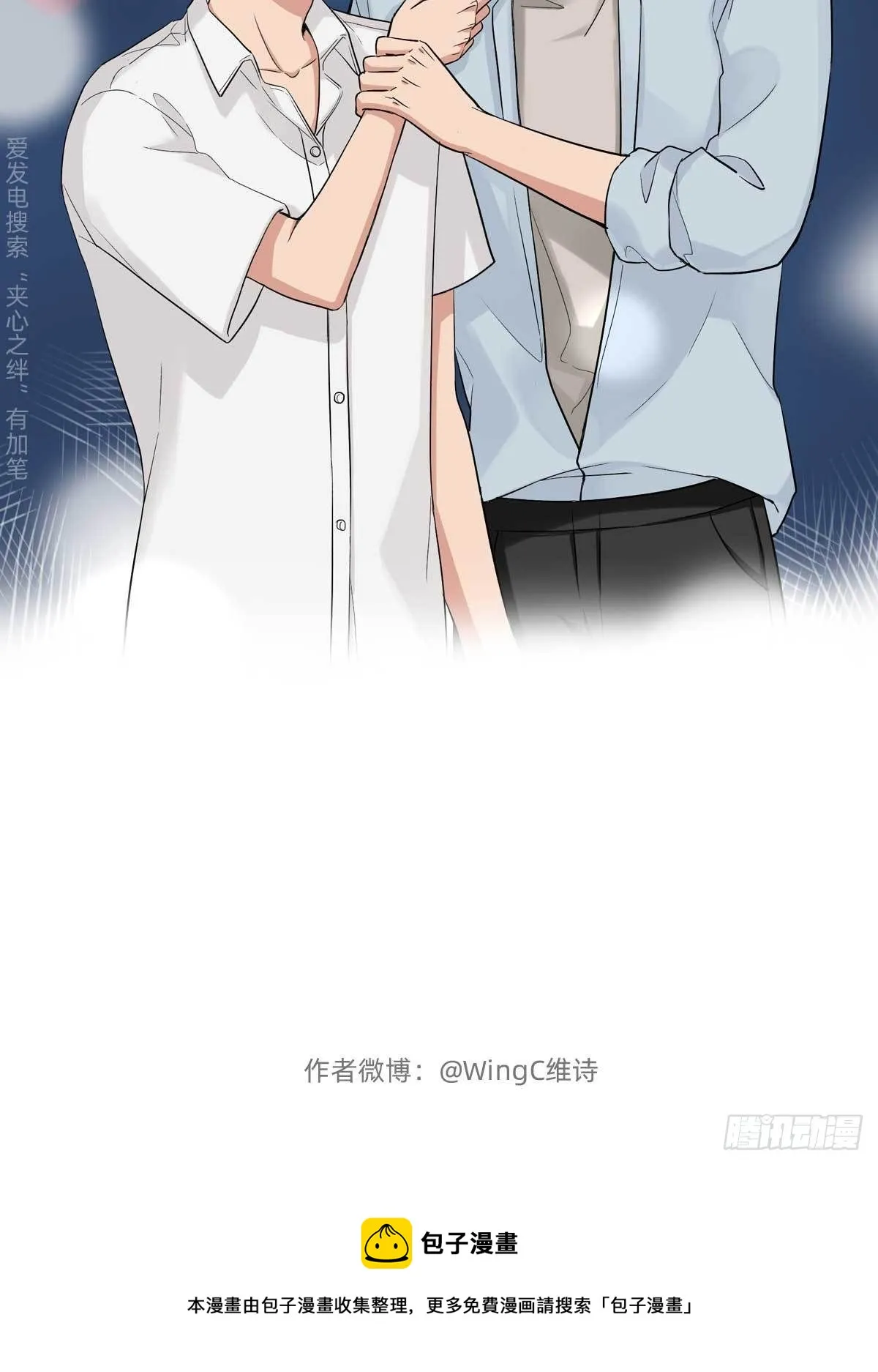 80 一起烤鱼 第36页