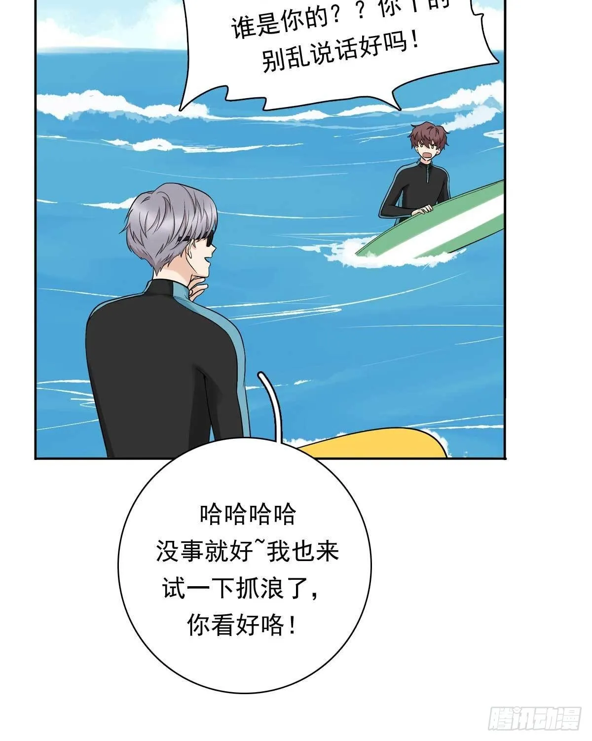79 傻逼 第9页