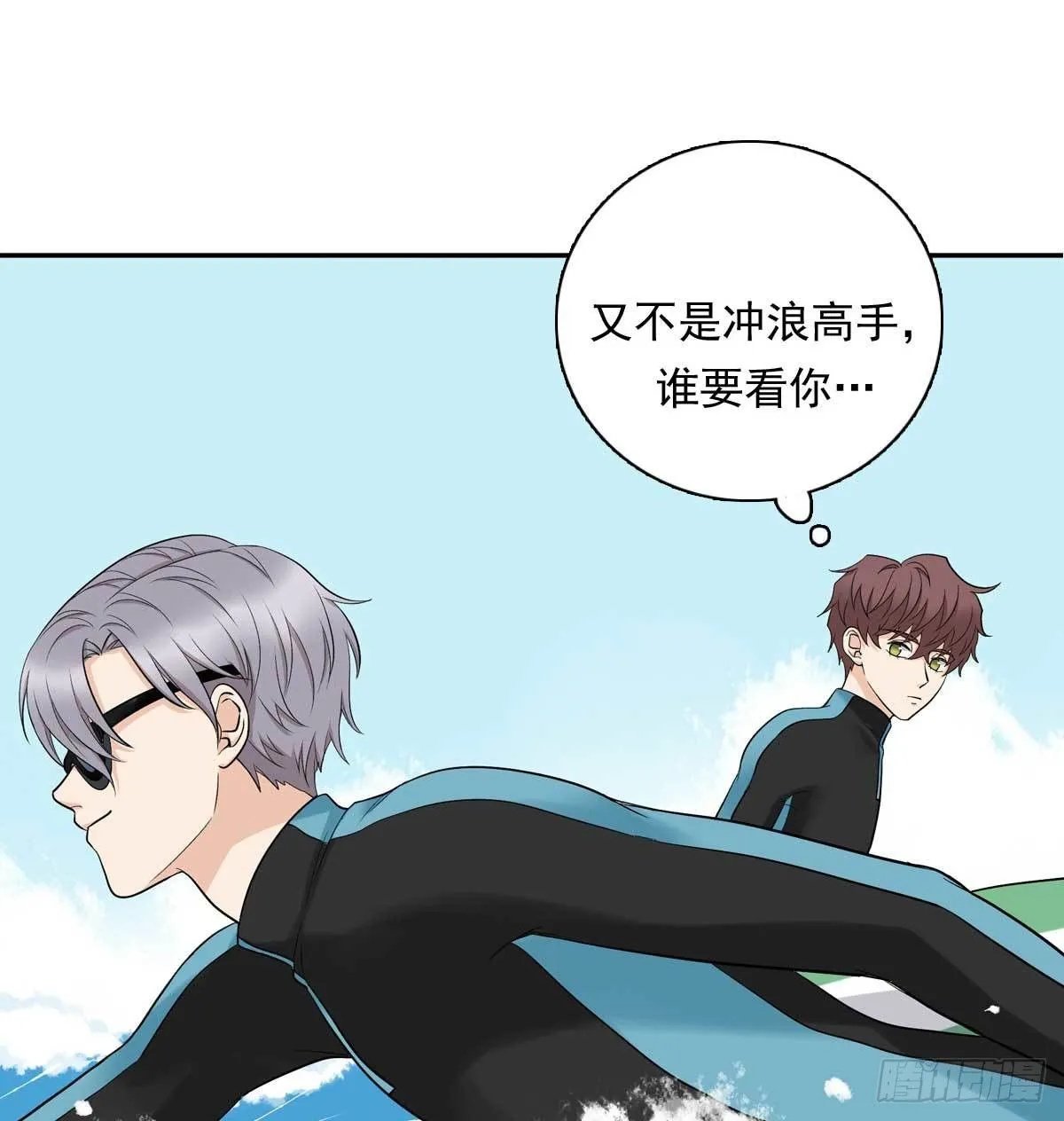 79 傻逼 第10页