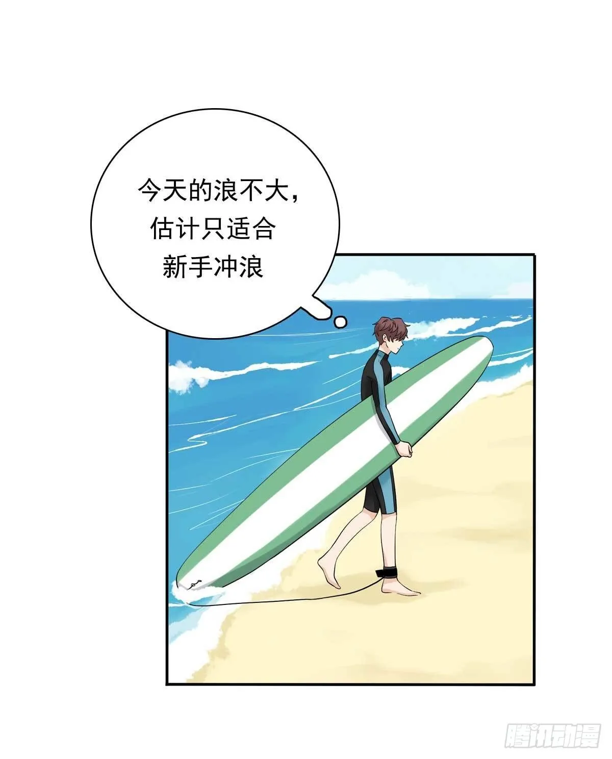 79 傻逼 第13页