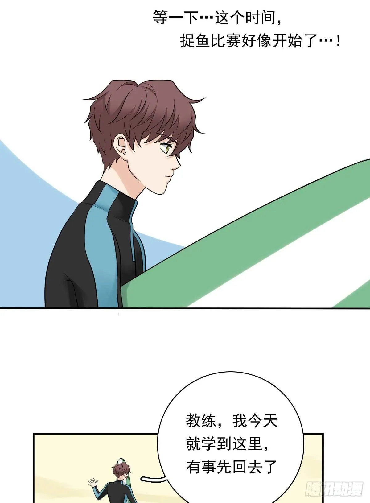 79 傻逼 第14页