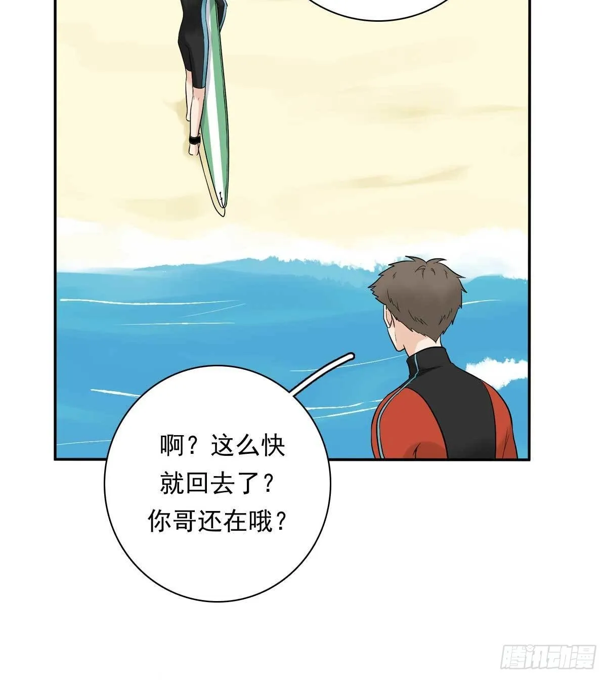 79 傻逼 第15页