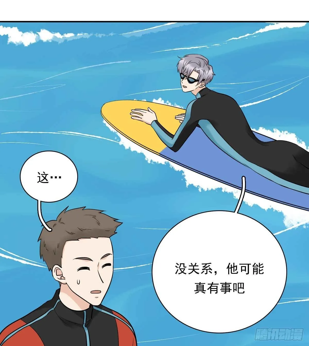 79 傻逼 第16页