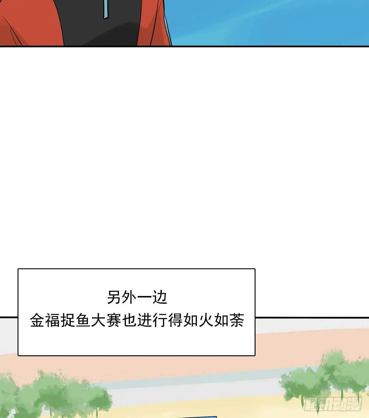 79 傻逼 第17页