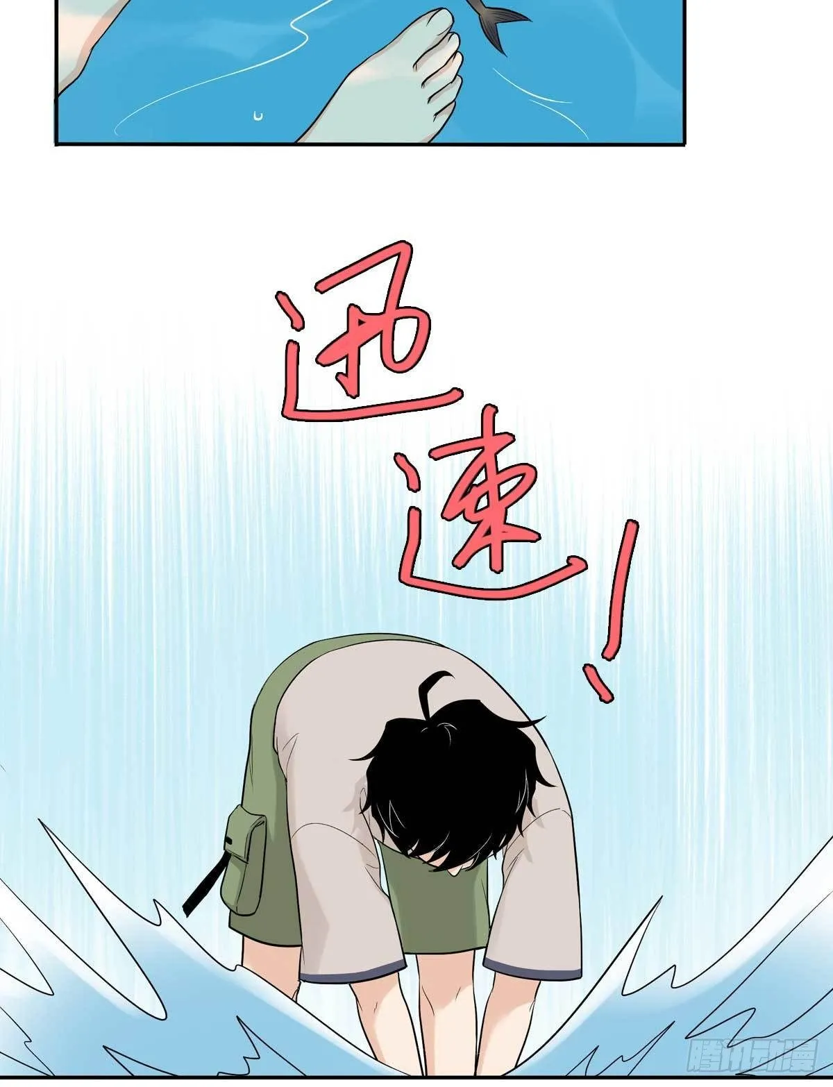 79 傻逼 第21页