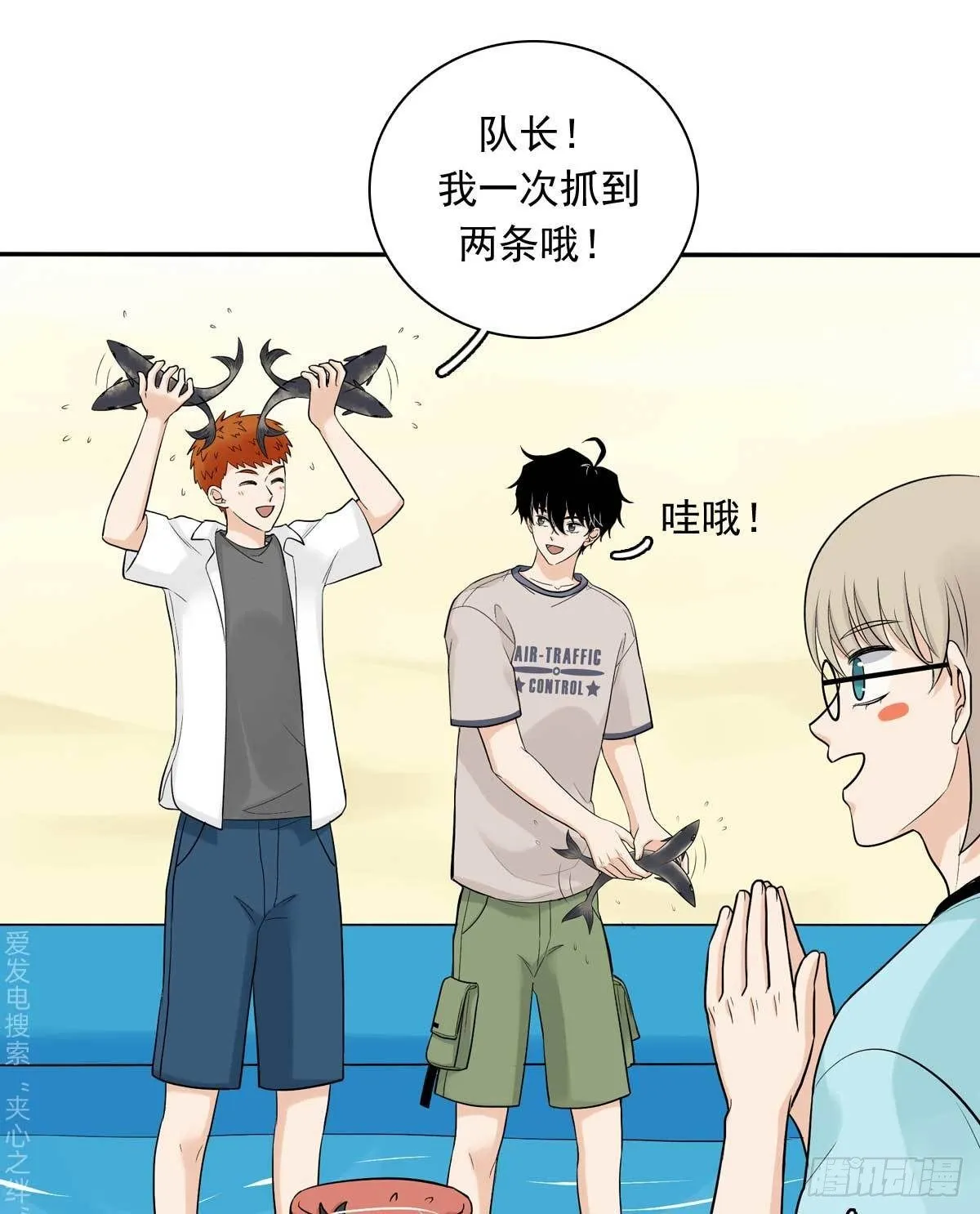 79 傻逼 第23页