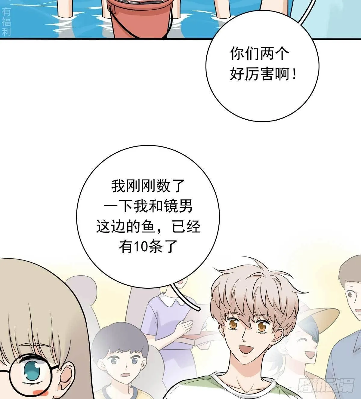 79 傻逼 第24页