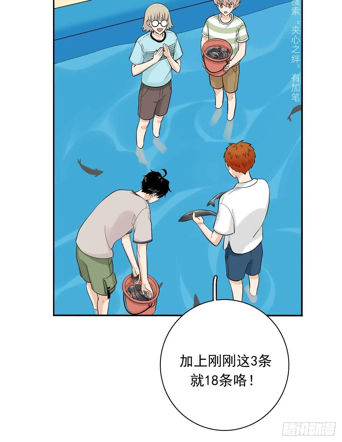 79 傻逼 第26页