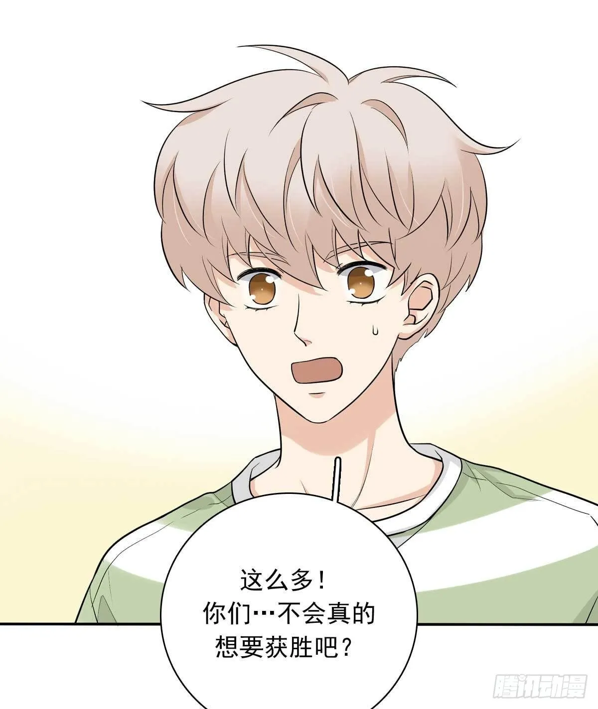 79 傻逼 第27页