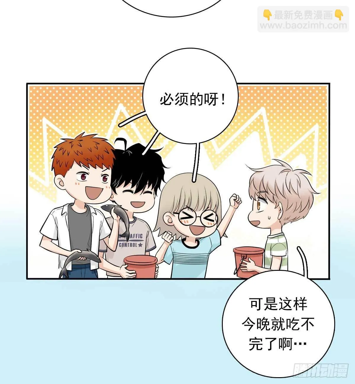 79 傻逼 第28页