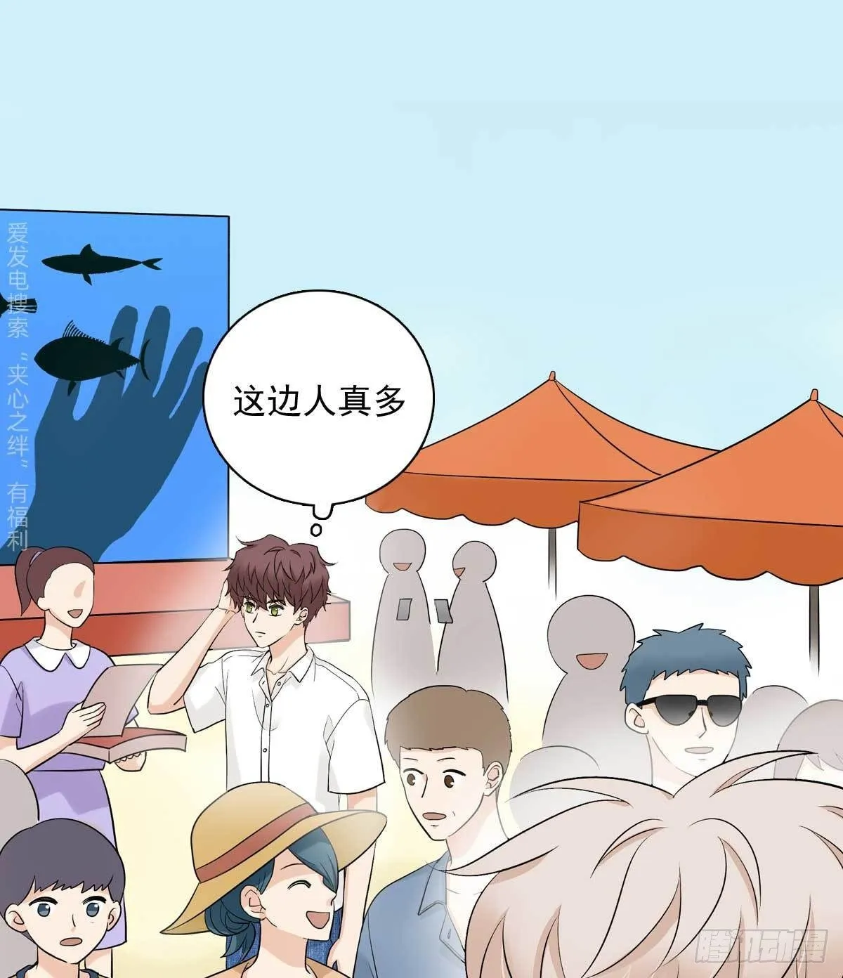 79 傻逼 第29页